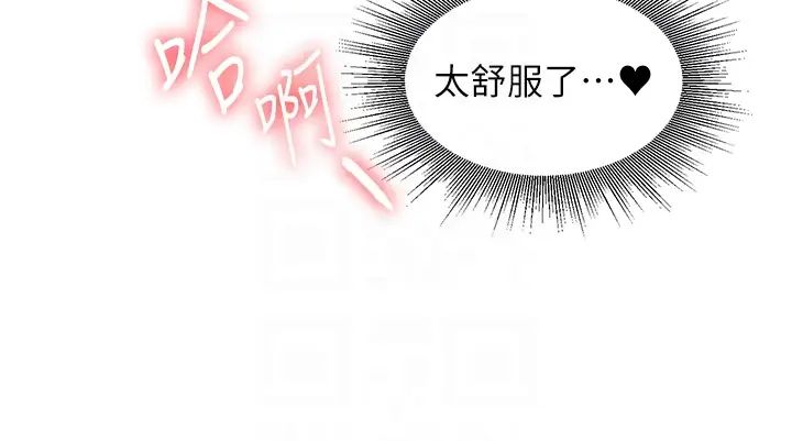 玩转学姊第12話-暖G後的極品高潮
