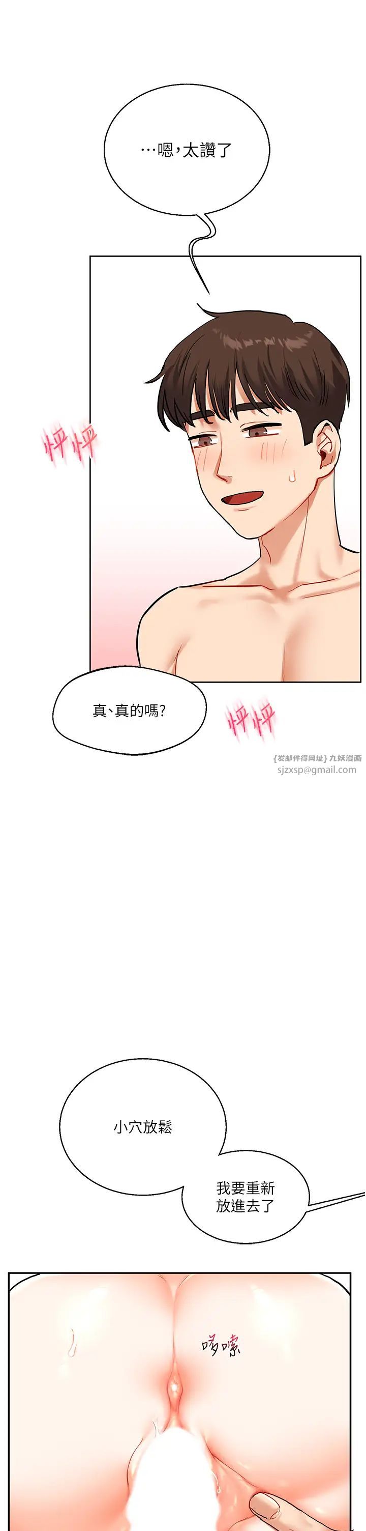 玩转学姊第12話-暖G後的極品高潮