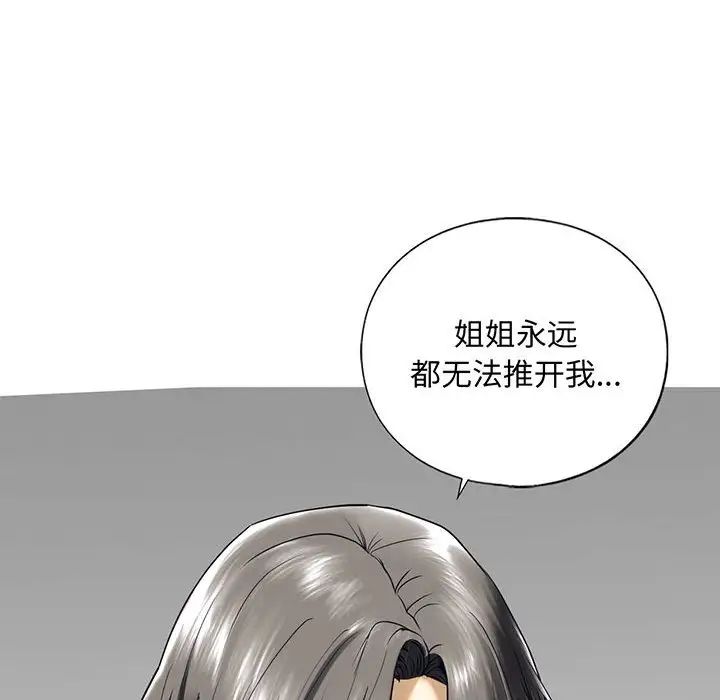 我的继姐第11話