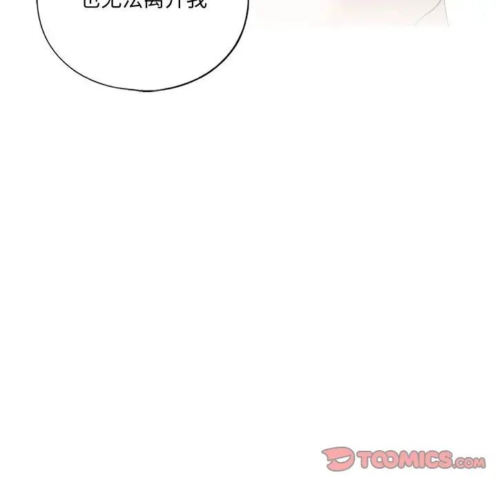 我的继姐第11話