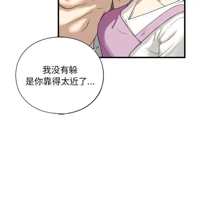 我的继姐第11話