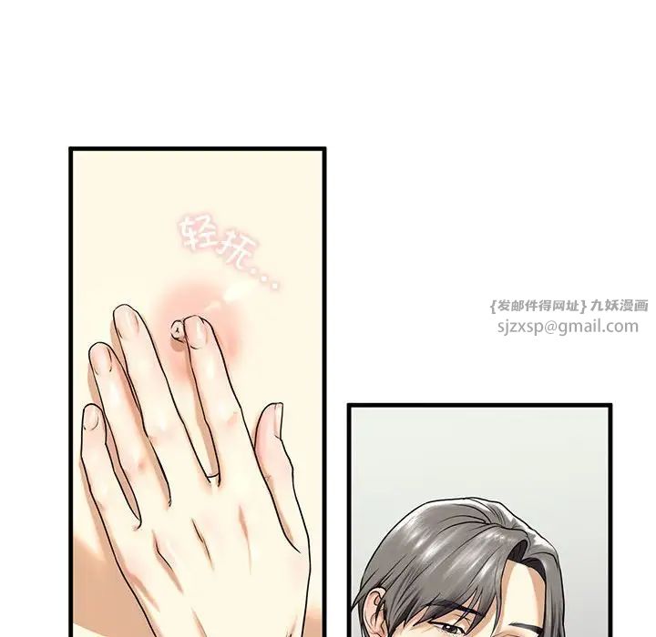 我的继姐第11話