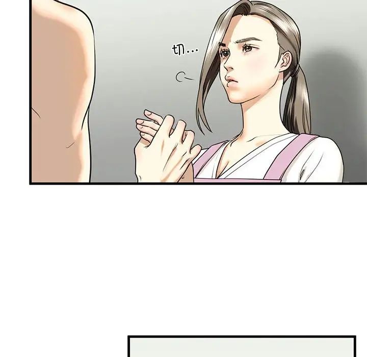 我的继姐第11話