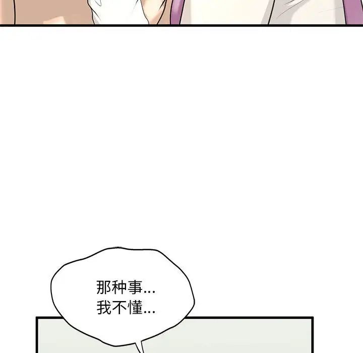 我的继姐第11話