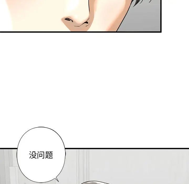 我的继姐第11話