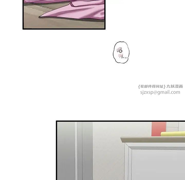 我的继姐第11話