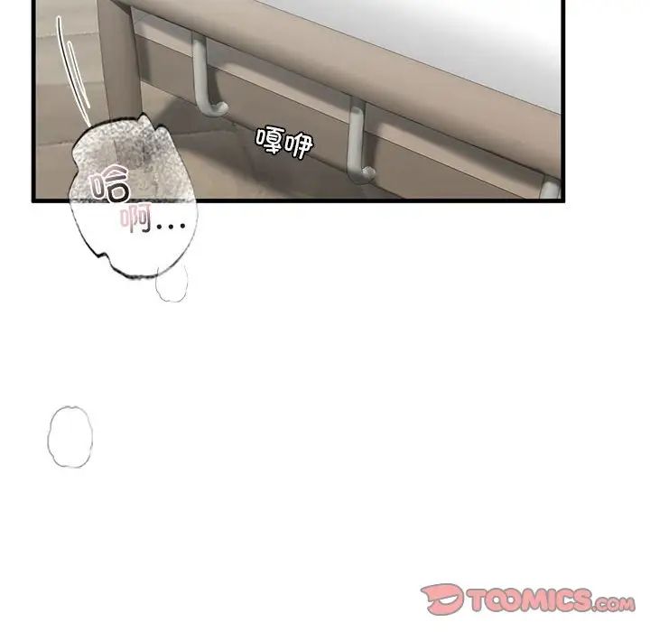 我的继姐第11話