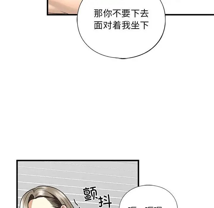 我的继姐第11話