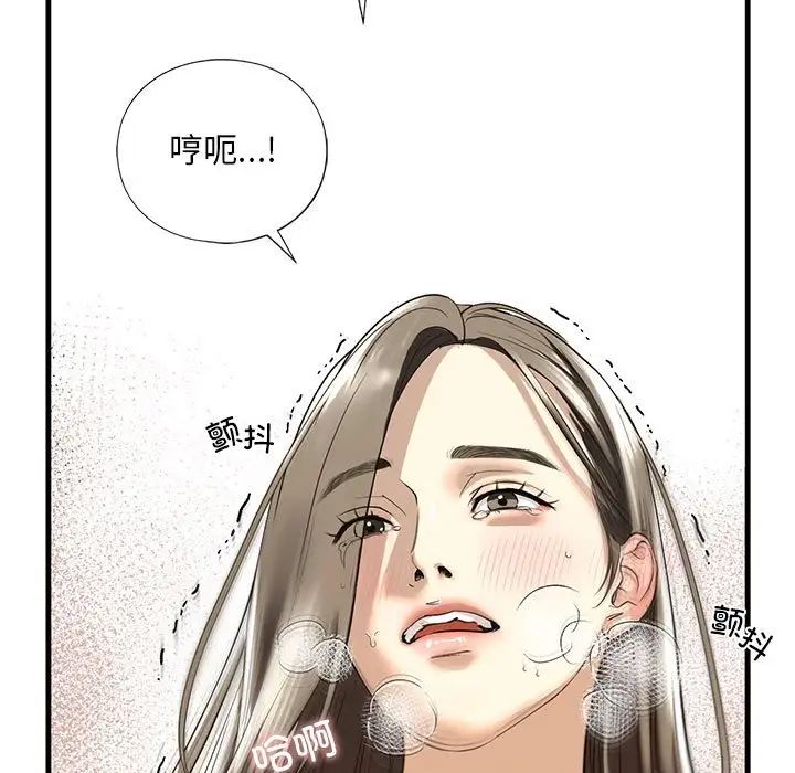 我的继姐第11話