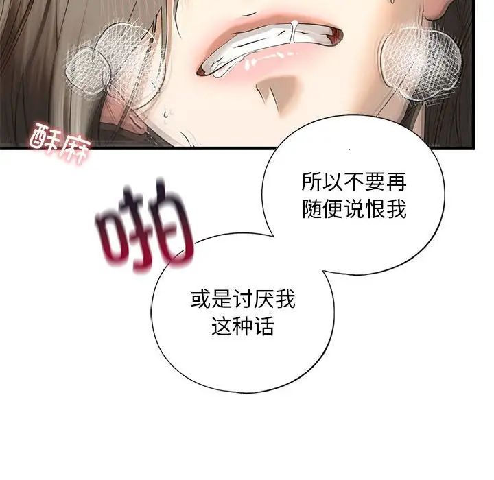 我的继姐第11話