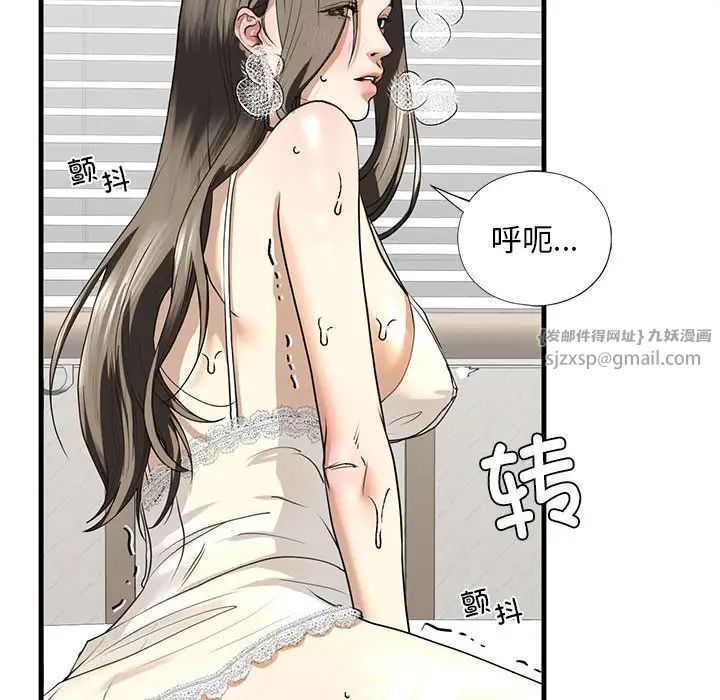 我的继姐第11話