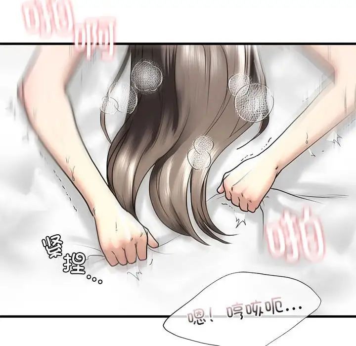 我的继姐第11話
