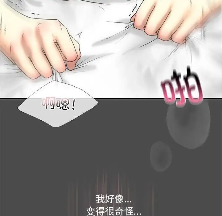 我的继姐第11話