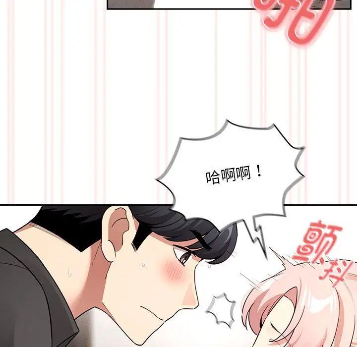 疫情下的家教生活第112話