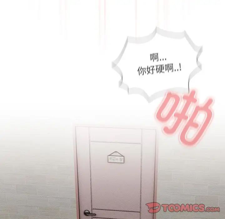 疫情下的家教生活第112話