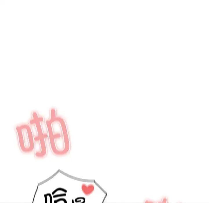 疫情下的家教生活第112話