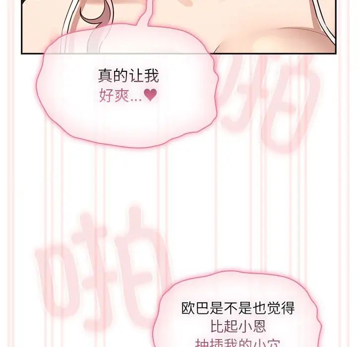 疫情下的家教生活第112話