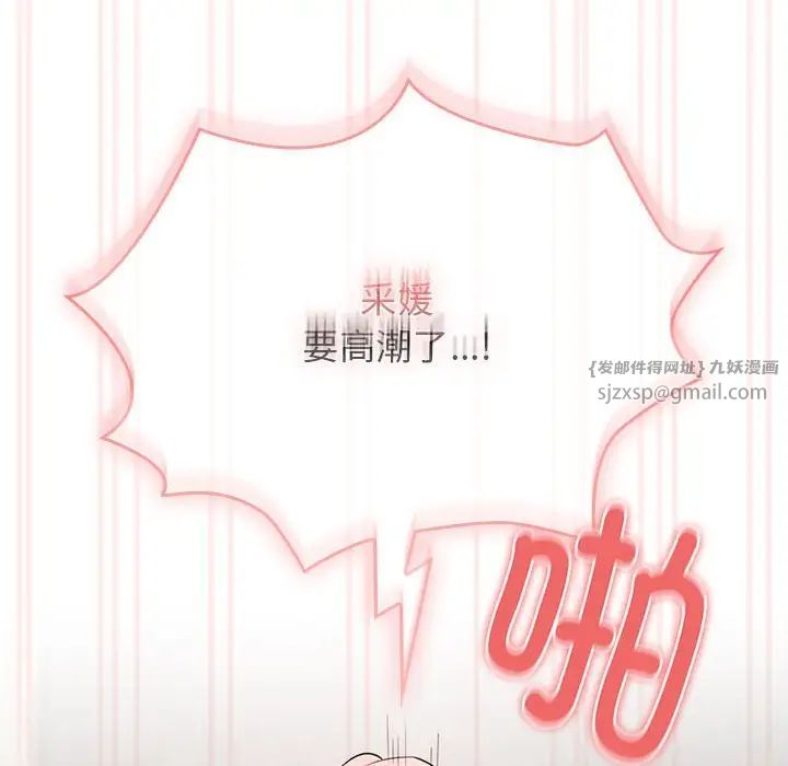 疫情下的家教生活第112話
