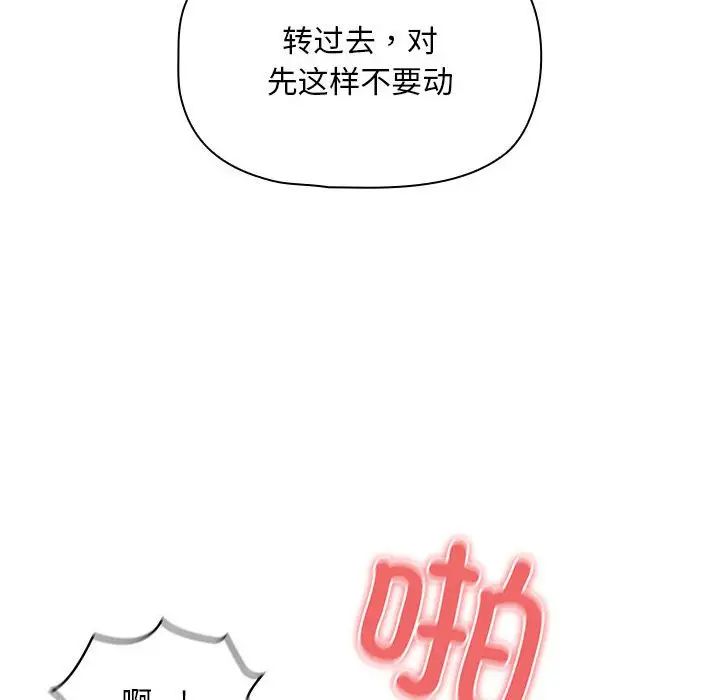 疫情下的家教生活第112話