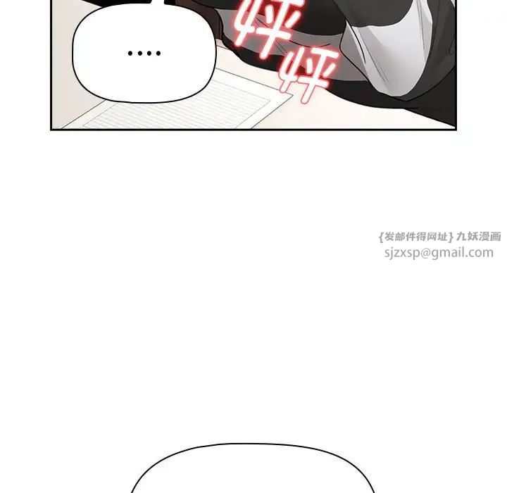 疫情下的家教生活第112話