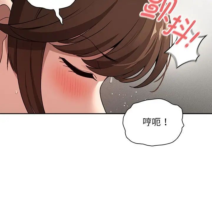疫情下的家教生活第112話