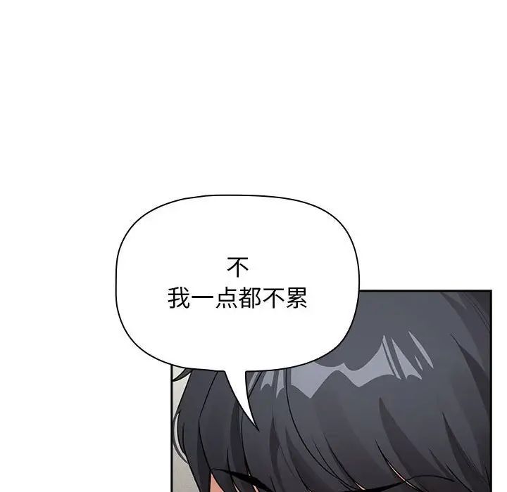 疫情下的家教生活第112話