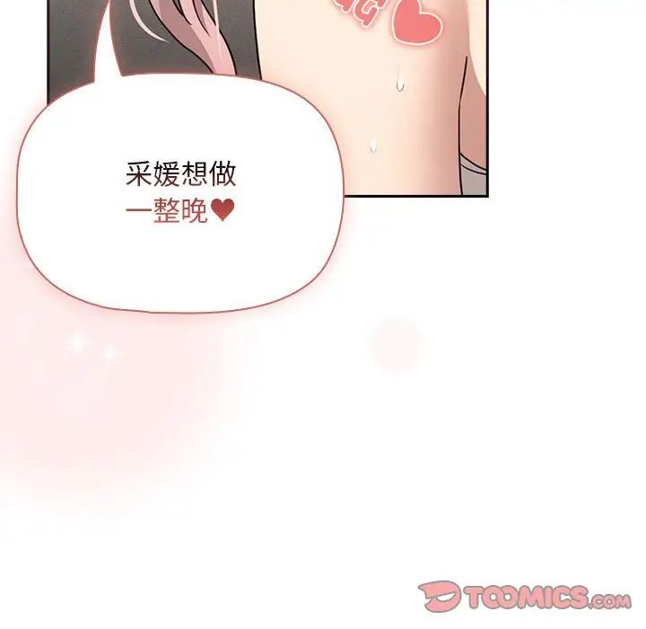 疫情下的家教生活第112話
