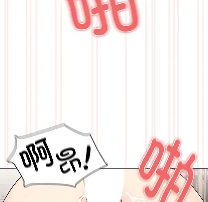 疫情下的家教生活第112話