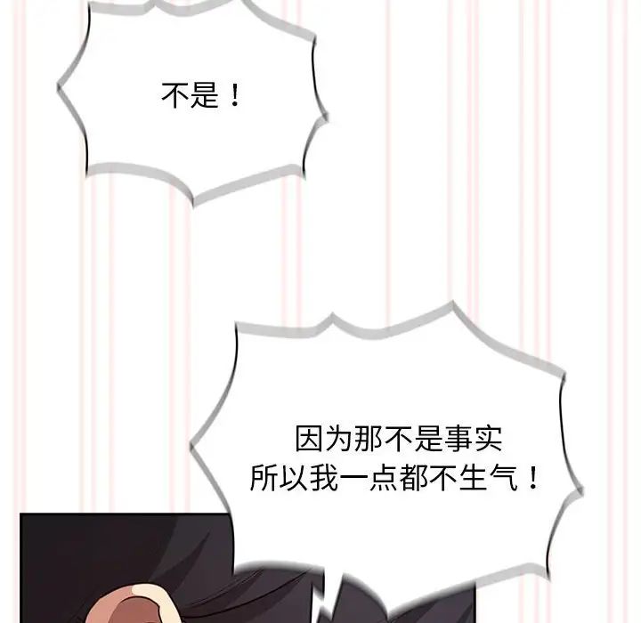 疫情下的家教生活第112話