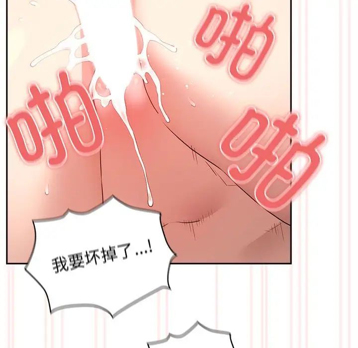 疫情下的家教生活第112話