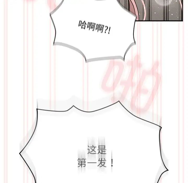 疫情下的家教生活第112話