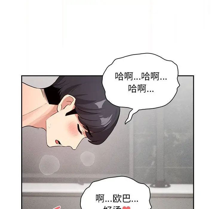 疫情下的家教生活第112話