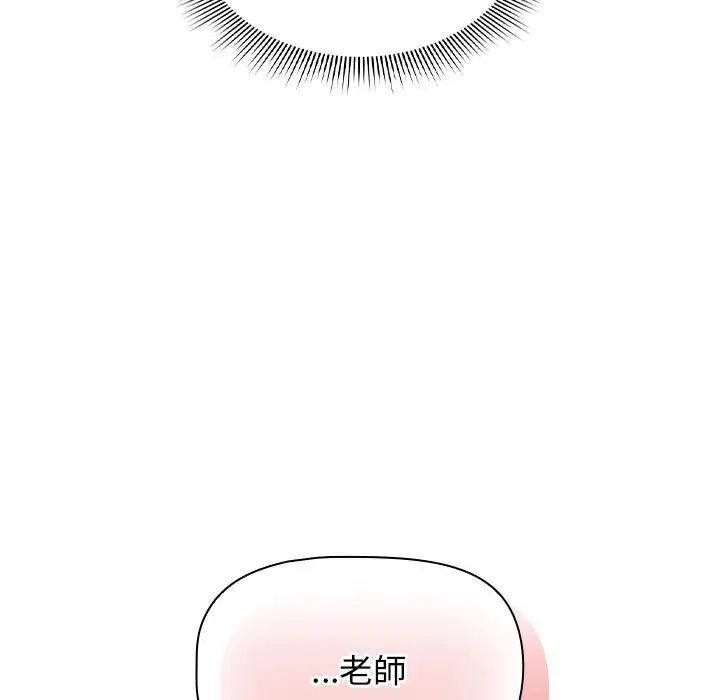 疫情下的家教生活第112話