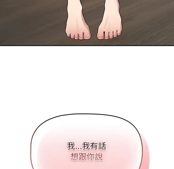 疫情下的家教生活第112話