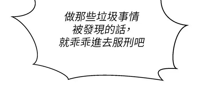 慾望成真App第76話-你會對我負責吧?