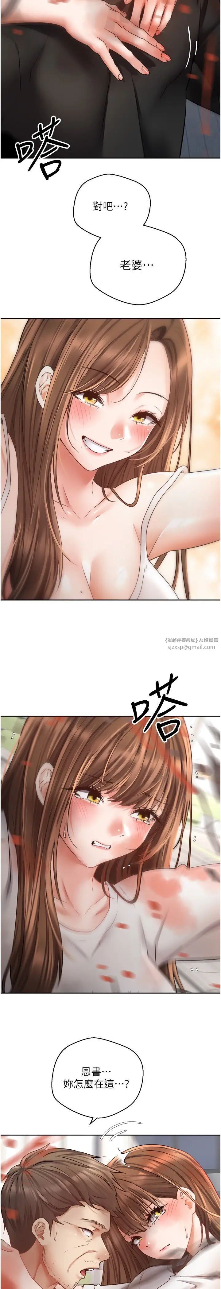 慾望成真App第76話-你會對我負責吧?