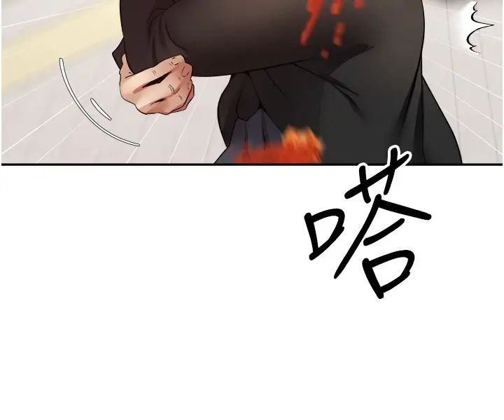 慾望成真App第76話-你會對我負責吧?