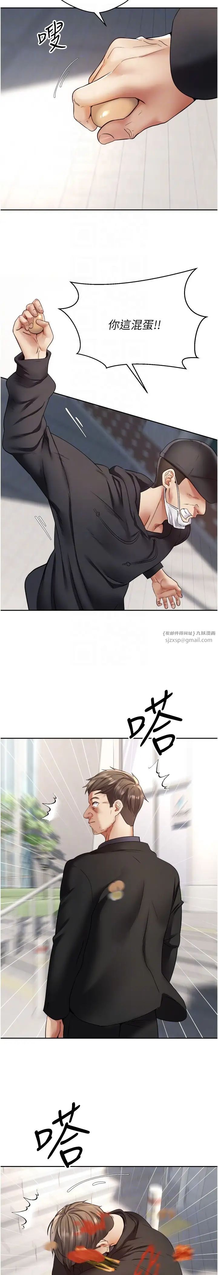 慾望成真App第76話-你會對我負責吧?
