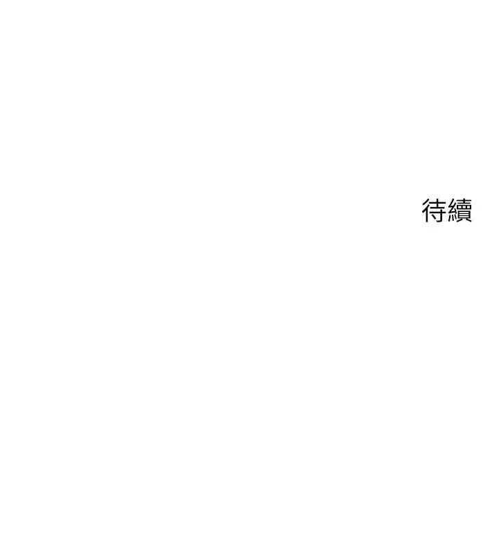 慾望成真App第76話-你會對我負責吧?