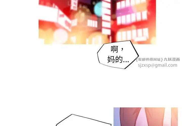 我的梦幻女友第3話