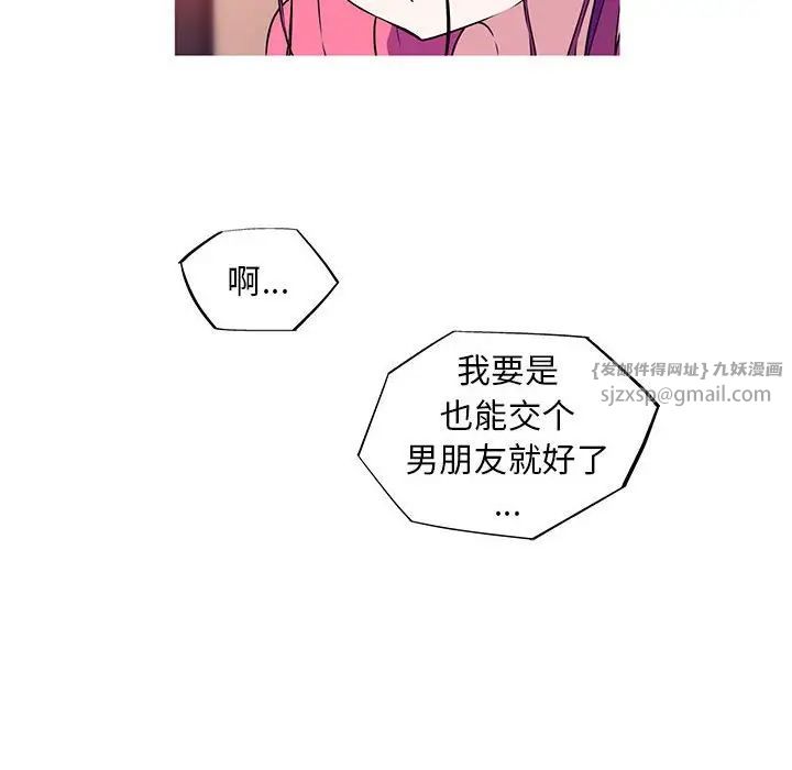 我的梦幻女友第3話