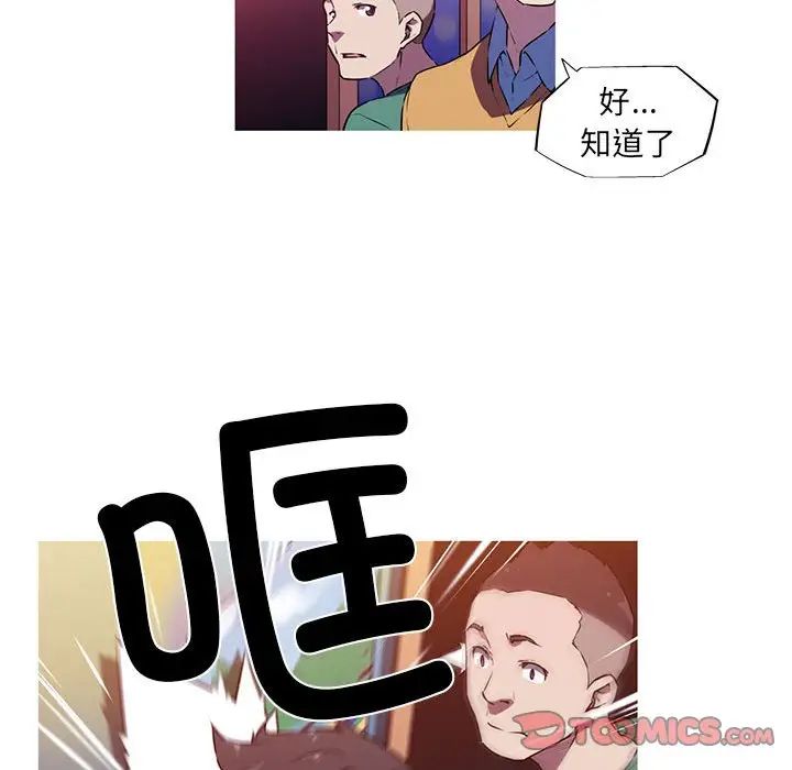 我的梦幻女友第3話
