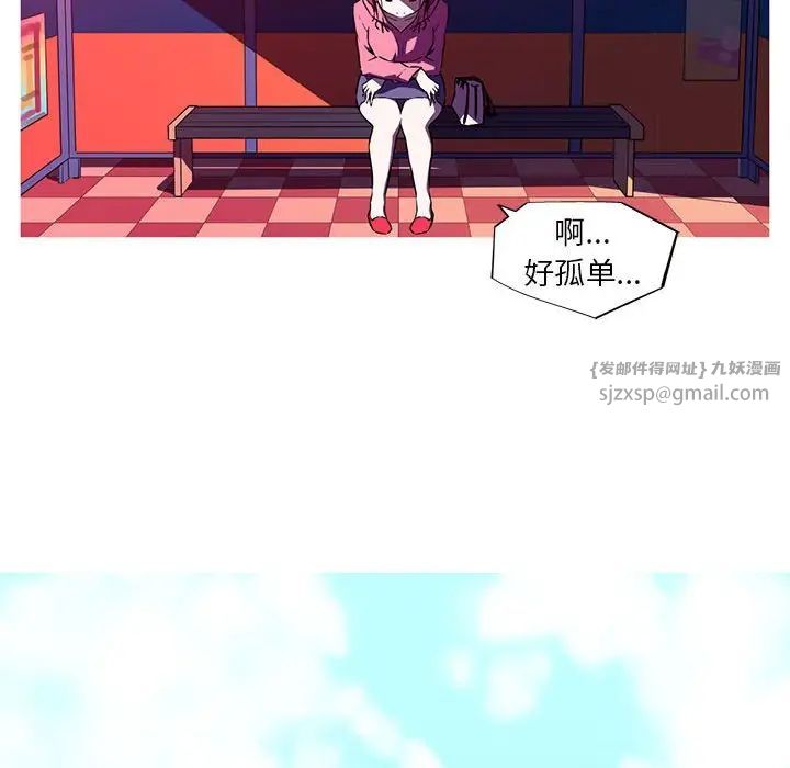 我的梦幻女友第3話