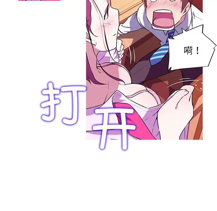 我的梦幻女友第3話