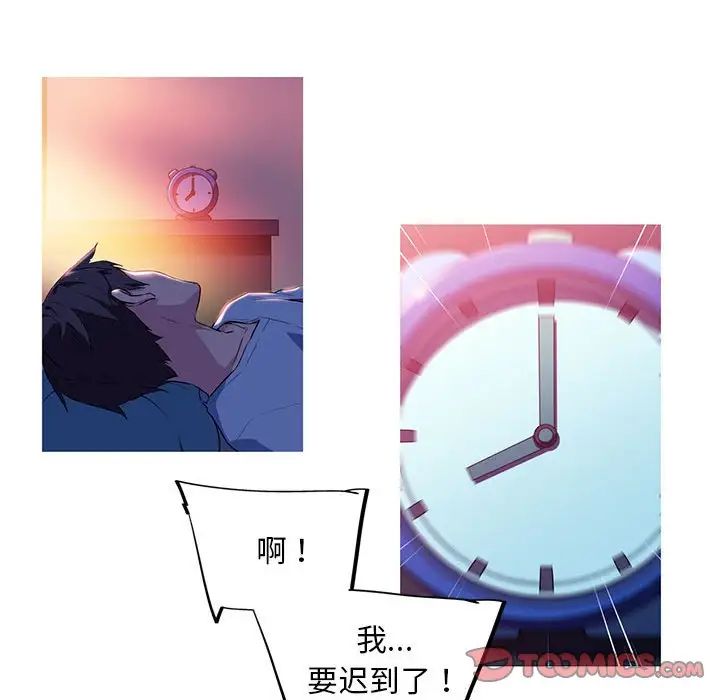 我的梦幻女友第3話