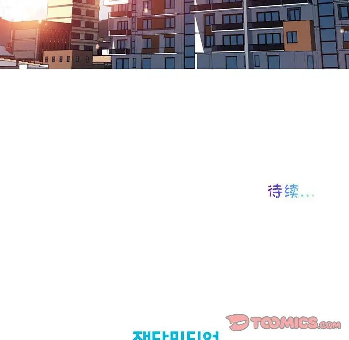 我的梦幻女友第3話