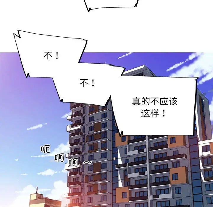 我的梦幻女友第3話