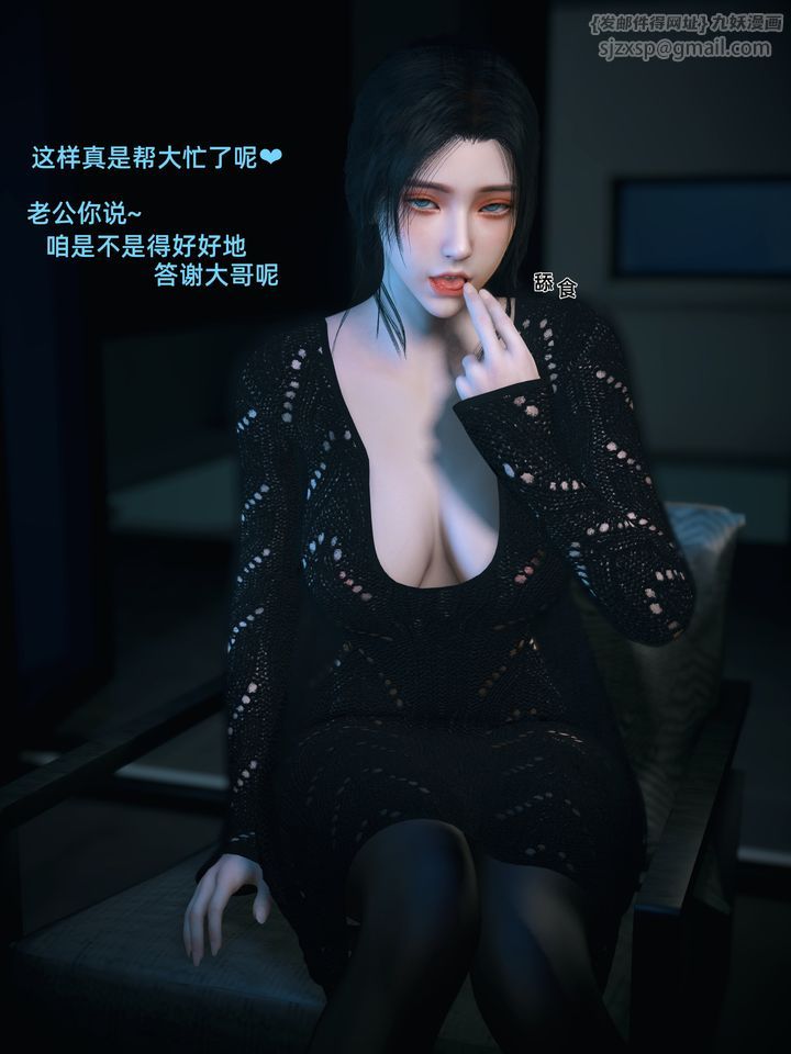 [3D]你的女友正在出轨中第04话