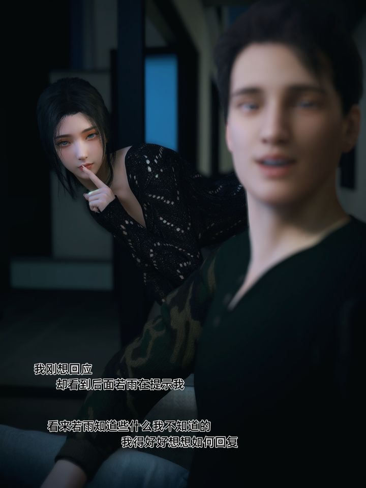 [3D]你的女友正在出轨中第04话