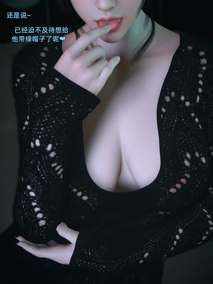 [3D]你的女友正在出轨中第04话